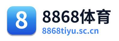 8868体育